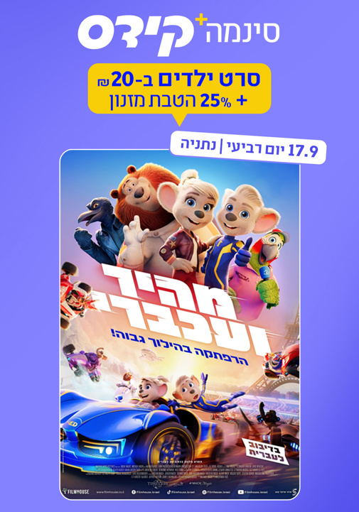 פוסטר